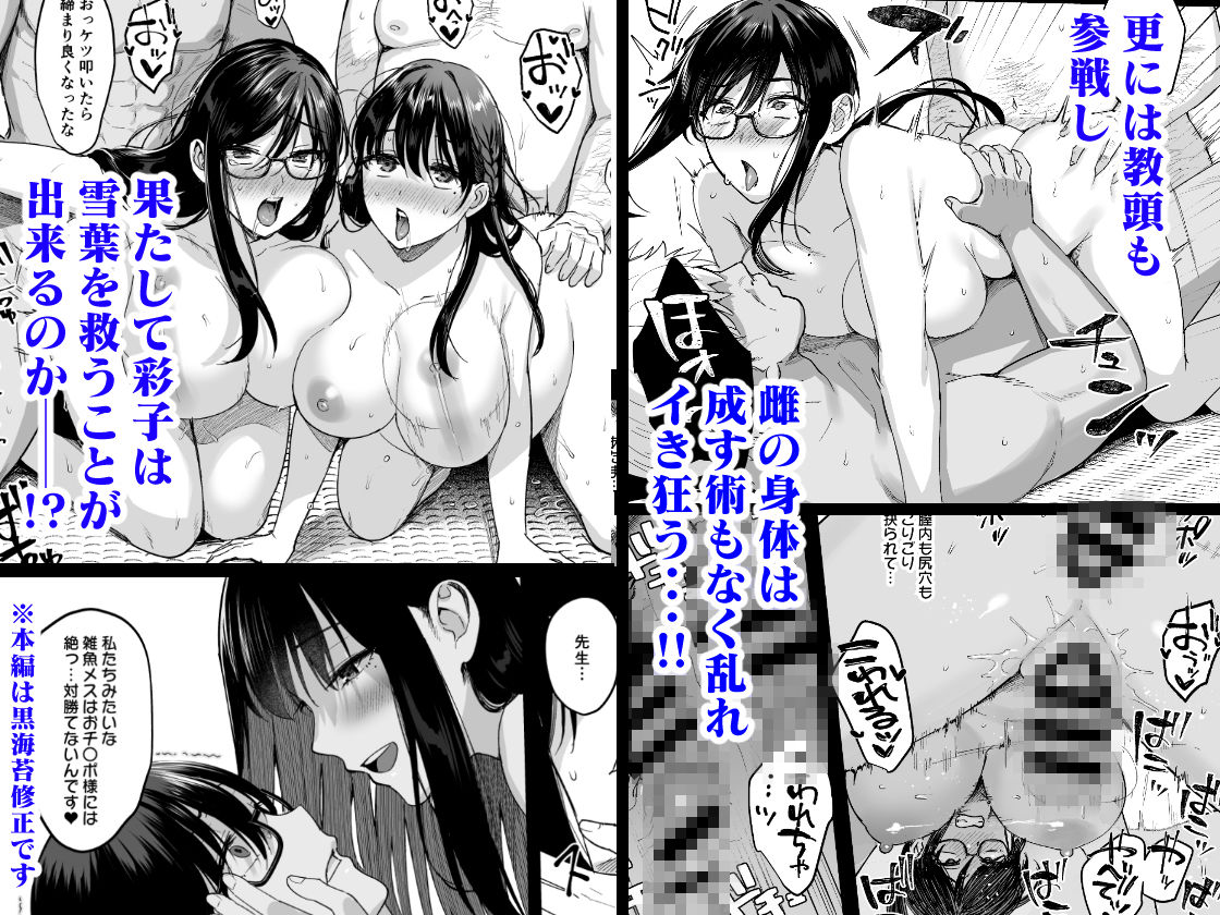 d_251874｜図書室ノ彼女6〜女教師ガ堕チルマデ（後編）〜｜雨あられ｜エロ同人