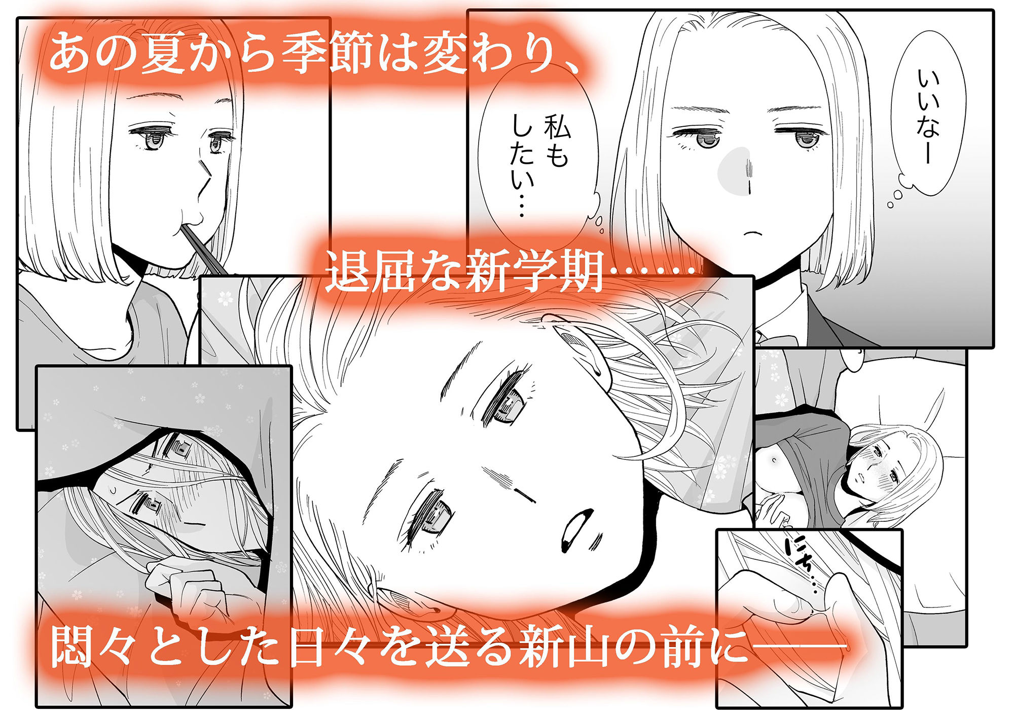 d_252189｜カラミざかり番外編3〜その後の新山〜｜桂あいり｜エロ同人