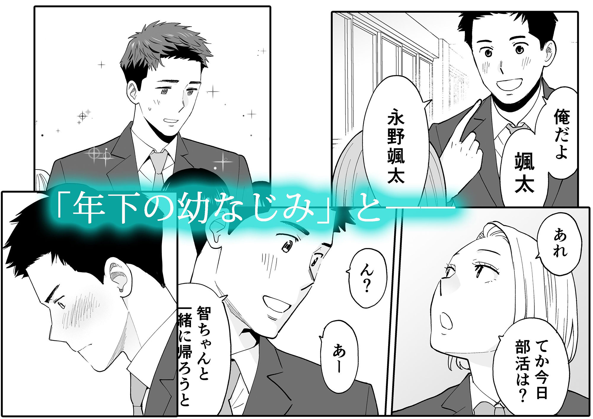 d_252189｜カラミざかり番外編3〜その後の新山〜｜桂あいり｜エロ同人