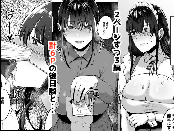 d_252252｜只野めざし総集編〜地味で痴女、時々生意気インモラル〜｜只野めざし｜エロ同人