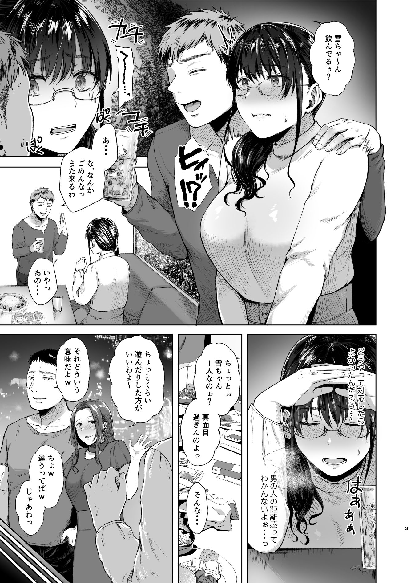 d_252252｜只野めざし総集編〜地味で痴女、時々生意気インモラル〜｜只野めざし｜エロ同人