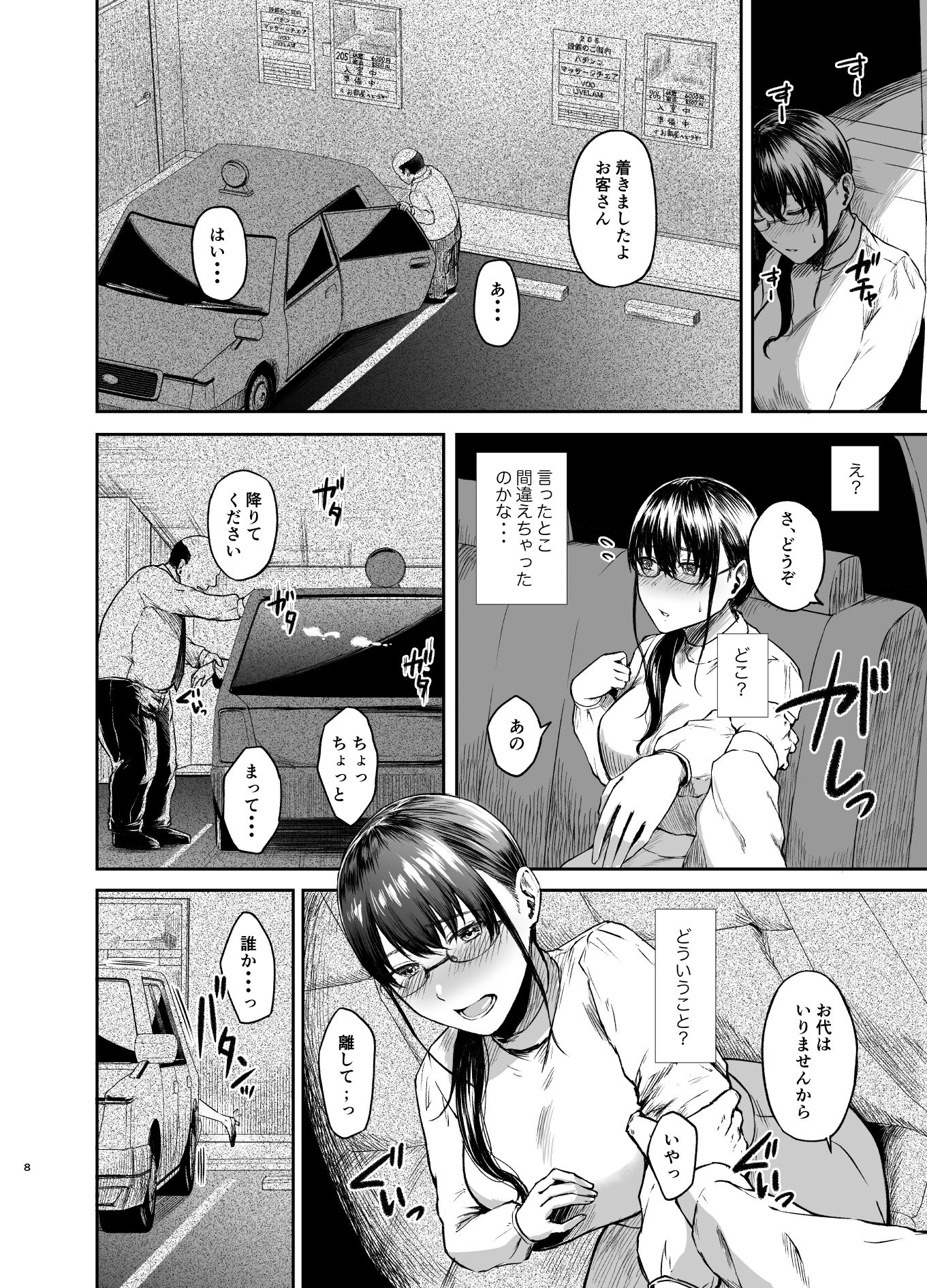 d_252252｜只野めざし総集編〜地味で痴女、時々生意気インモラル〜｜只野めざし｜エロ同人