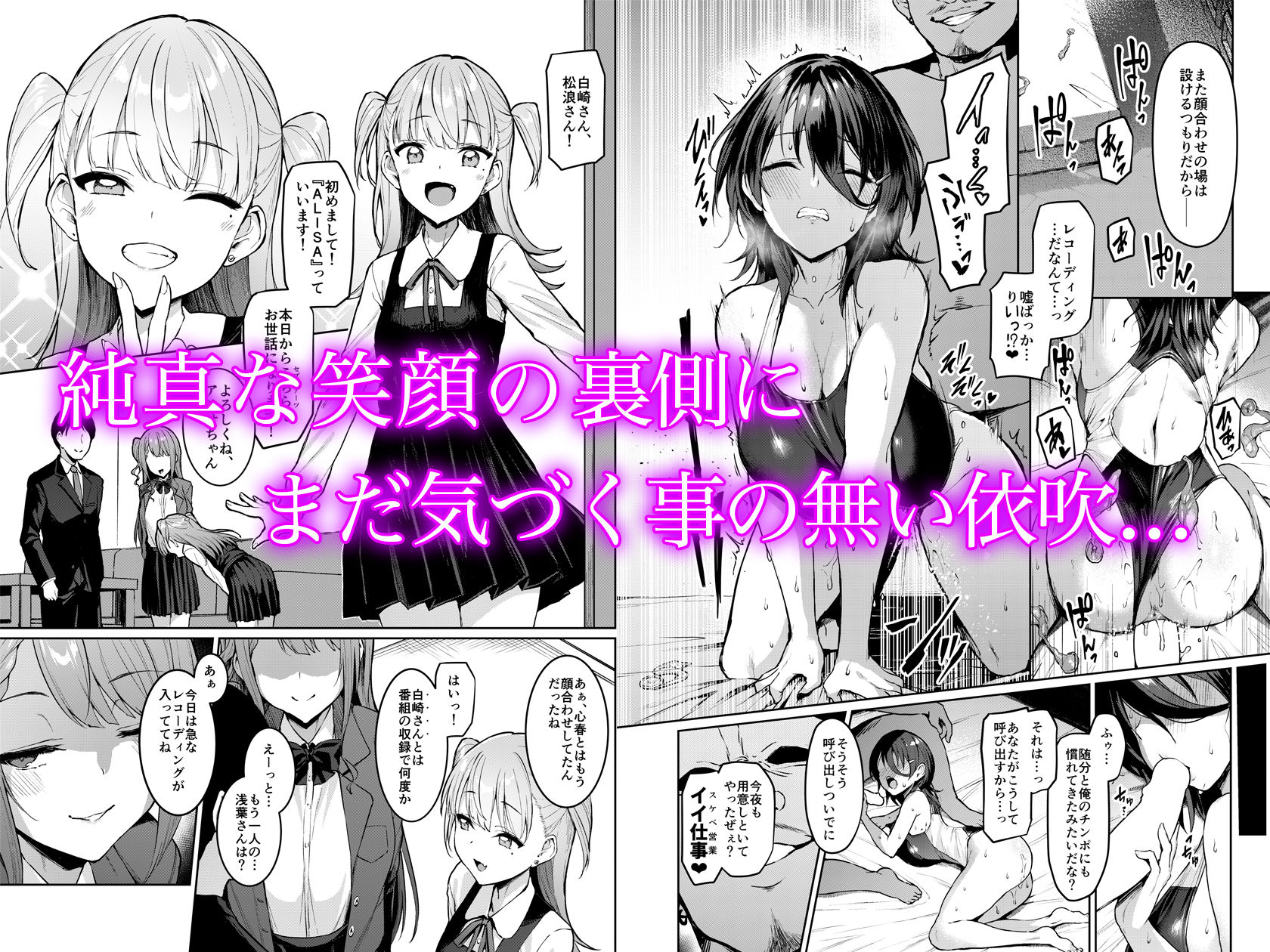d_252329｜ケガレボシ・紫ー序ー｜Vパン’sエクスタシー｜エロ同人