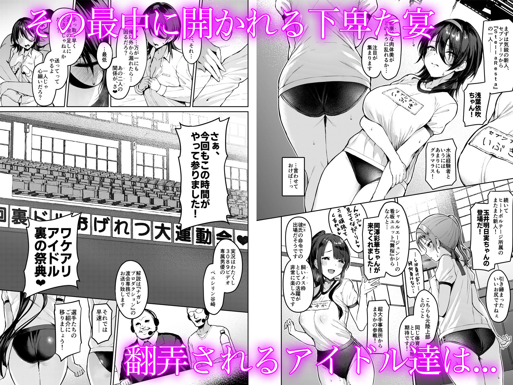 d_252329｜ケガレボシ・紫ー序ー｜Vパン’sエクスタシー｜エロ同人