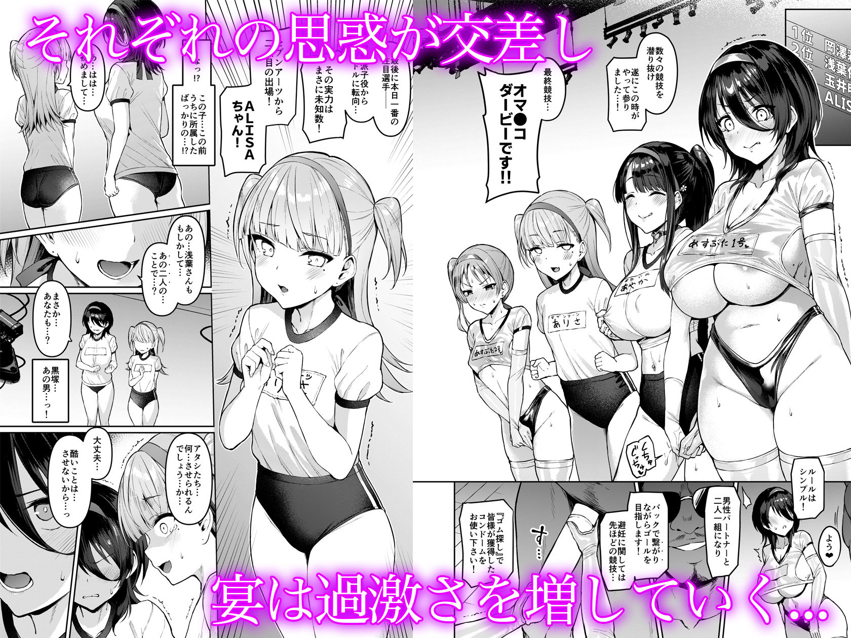 d_252329｜ケガレボシ・紫ー序ー｜Vパン’sエクスタシー｜エロ同人