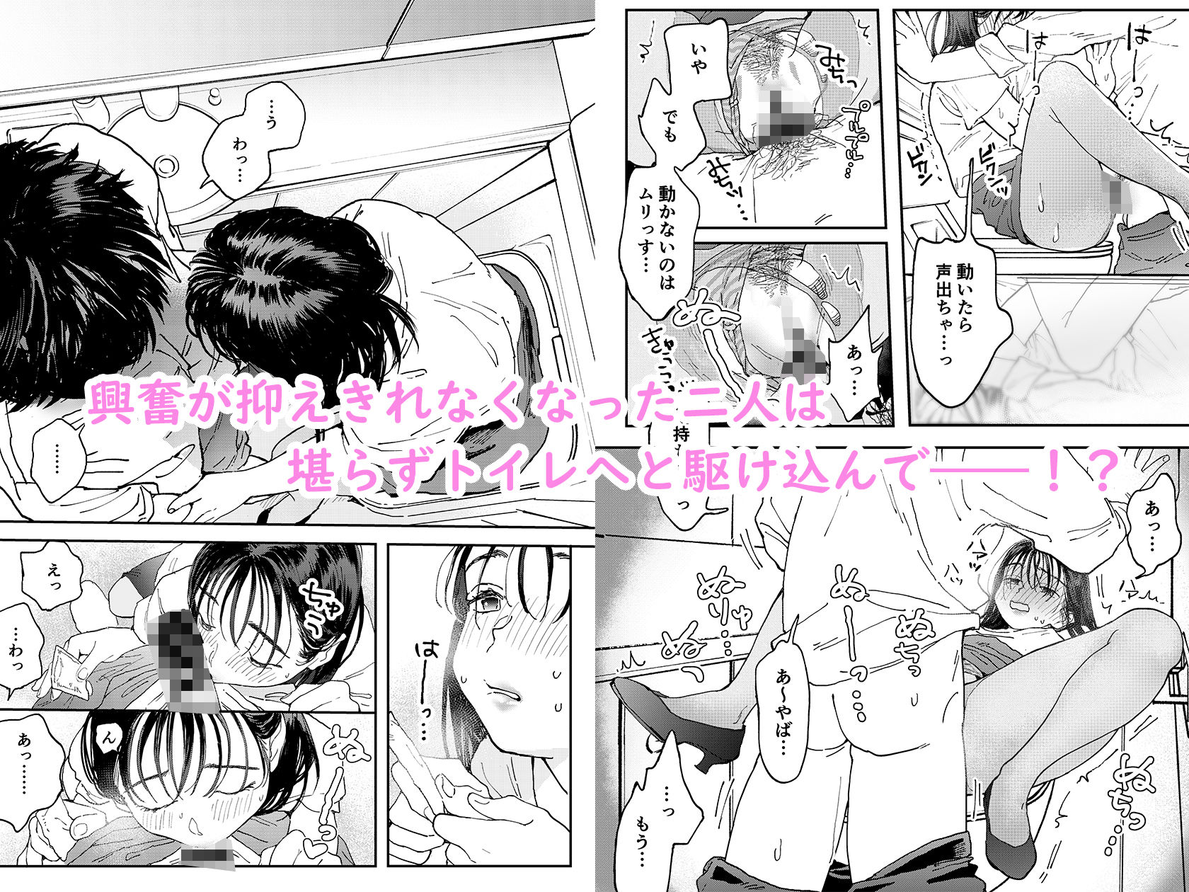 d_252330｜ムラムラOLさんは飛行機の中でも性欲を満たしたい｜でんぶ腿｜エロ同人