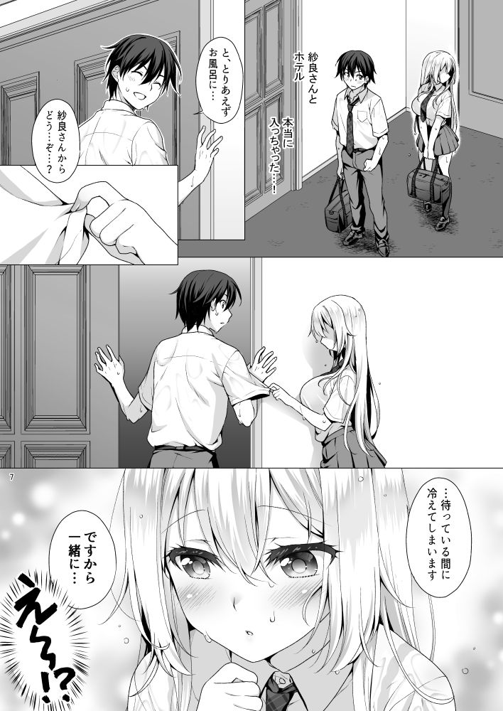 d_253571|理想の彼女〜ちょろカワお嬢様・紗良とラブホテルでとろあま濡れ透けH〜|もりまりも|エロ同人 d_253571|理想の彼女〜ちょろカワお嬢様・紗良とラブホテルでとろあま濡れ透けH〜|もりまりも|エロ同人