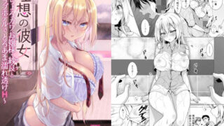 d_567611｜一応、シェアハウスの管理人なんですが・・・第二話｜五味滓太郎｜エロ同人