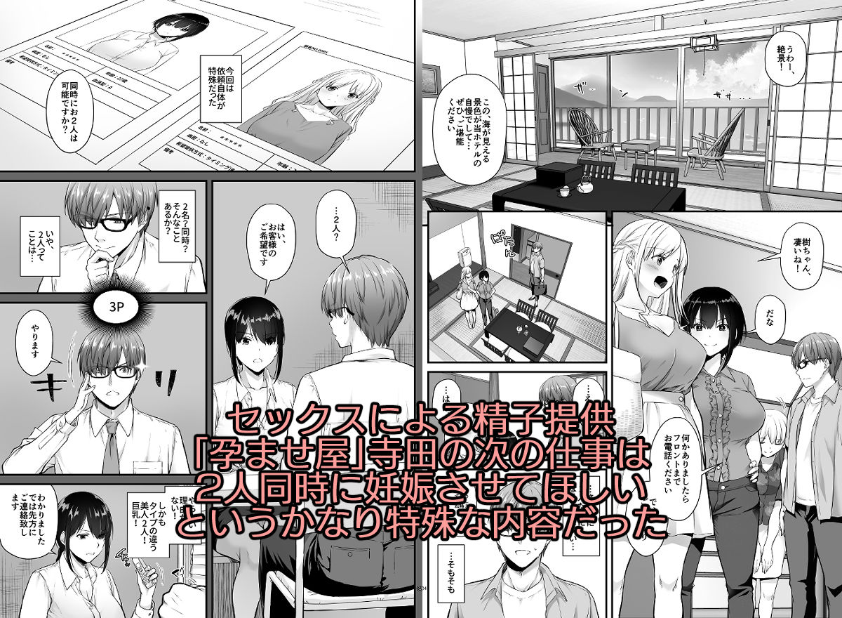 d_253894|孕ませ屋3|Digital Lover|エロ同人 d_253894|孕ませ屋3|Digital Lover|エロ同人