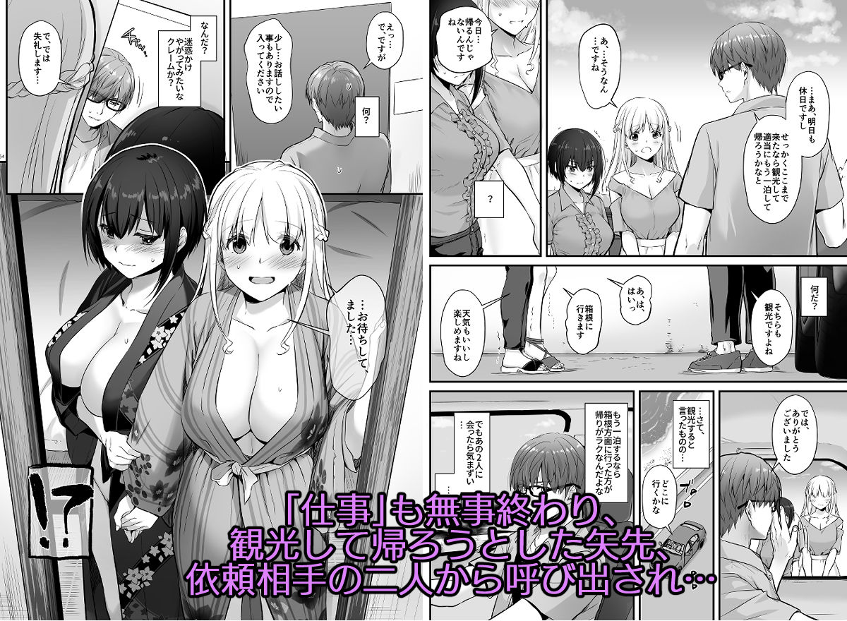 d_253894|孕ませ屋3|Digital Lover|エロ同人 d_253894|孕ませ屋3|Digital Lover|エロ同人