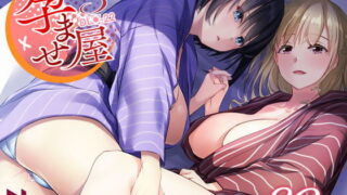 d_330473｜エロトラップ8番出口｜雪陽炎｜エロ同人