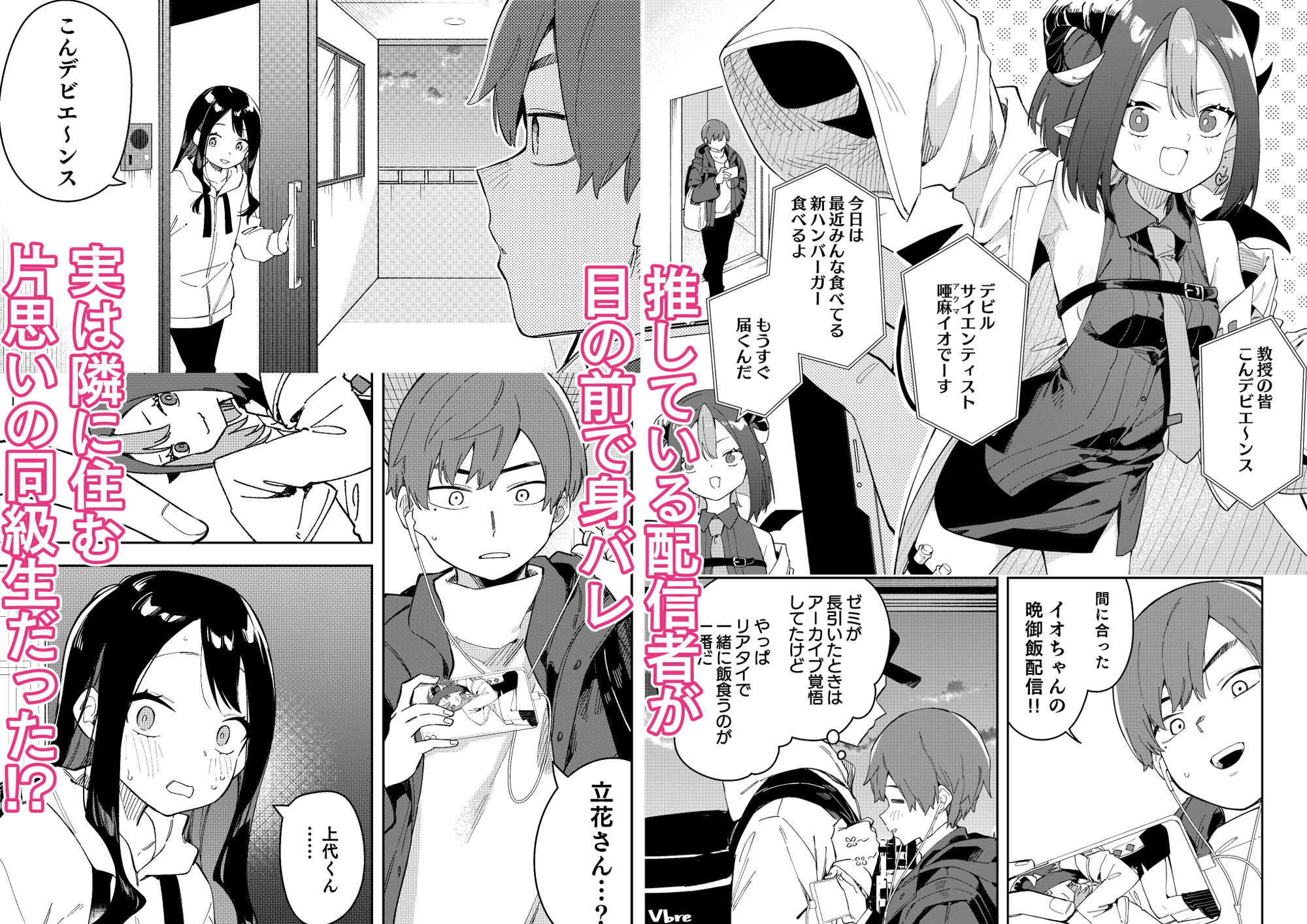 d_253916|隣人は有名配信者3人目|菖蒲|エロ同人 d_253916|隣人は有名配信者3人目|菖蒲|エロ同人