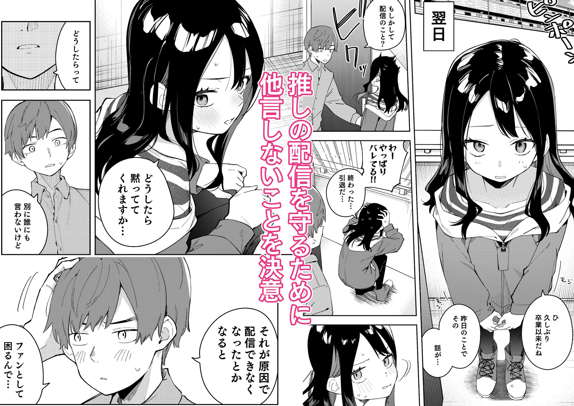 d_253916|隣人は有名配信者3人目|菖蒲|エロ同人 d_253916|隣人は有名配信者3人目|菖蒲|エロ同人