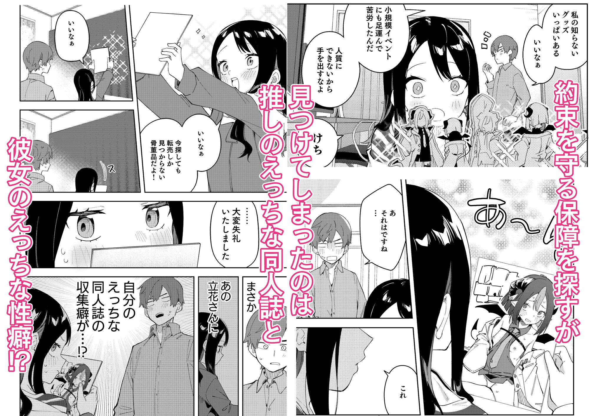 d_253916|隣人は有名配信者3人目|菖蒲|エロ同人 d_253916|隣人は有名配信者3人目|菖蒲|エロ同人