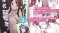 d_245379｜女性限定まっさあじ店EX〜お店の中で行われることは全てまっさあじです〜｜にゅう工房｜エロ同人
