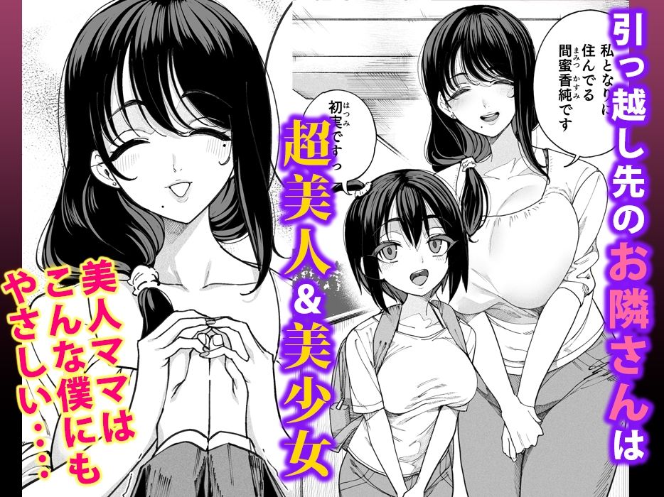 d_254157|淫魔巣窟 僕の隣人は淫魔親子|カマボコ工房|エロ同人 d_254157|淫魔巣窟 僕の隣人は淫魔親子|カマボコ工房|エロ同人