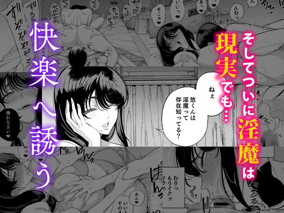 d_254157|淫魔巣窟 僕の隣人は淫魔親子|カマボコ工房|エロ同人 d_254157|淫魔巣窟 僕の隣人は淫魔親子|カマボコ工房|エロ同人