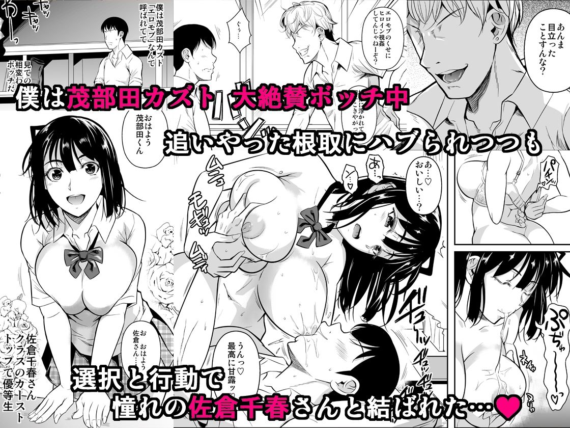 d_254367|ボッチのモブが正しい選択をして清楚少女と付き合う。もちろんセックスもする 2|シュート・ザ・ムーン|エロ同人 d_254367|ボッチのモブが正しい選択をして清楚少女と付き合う。もちろんセックスもする 2|シュート・ザ・ムーン|エロ同人