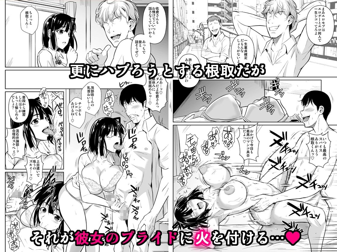 d_254367|ボッチのモブが正しい選択をして清楚少女と付き合う。もちろんセックスもする 2|シュート・ザ・ムーン|エロ同人 d_254367|ボッチのモブが正しい選択をして清楚少女と付き合う。もちろんセックスもする 2|シュート・ザ・ムーン|エロ同人