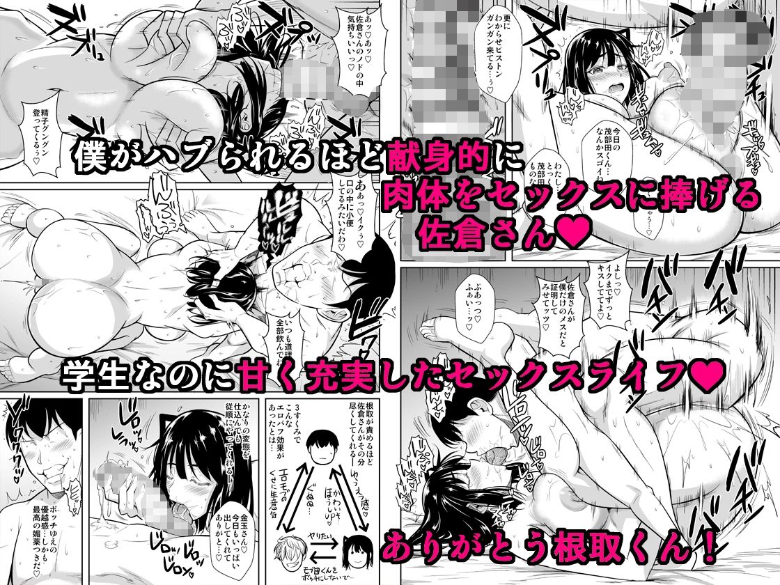 d_254367|ボッチのモブが正しい選択をして清楚少女と付き合う。もちろんセックスもする 2|シュート・ザ・ムーン|エロ同人 d_254367|ボッチのモブが正しい選択をして清楚少女と付き合う。もちろんセックスもする 2|シュート・ザ・ムーン|エロ同人