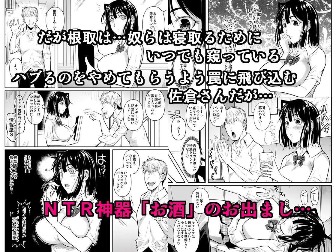 d_254367|ボッチのモブが正しい選択をして清楚少女と付き合う。もちろんセックスもする 2|シュート・ザ・ムーン|エロ同人 d_254367|ボッチのモブが正しい選択をして清楚少女と付き合う。もちろんセックスもする 2|シュート・ザ・ムーン|エロ同人