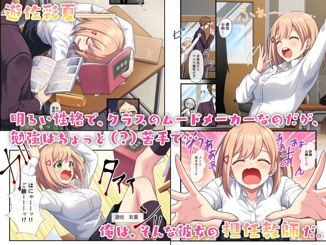 d_254421｜誘惑セックス〜生徒と過ちを犯した教師の俺〜｜やまなし娘。｜エロ同人