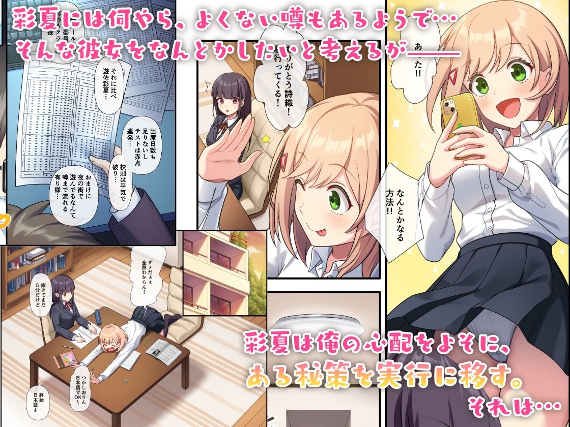 d_254421｜誘惑セックス〜生徒と過ちを犯した教師の俺〜｜やまなし娘。｜エロ同人
