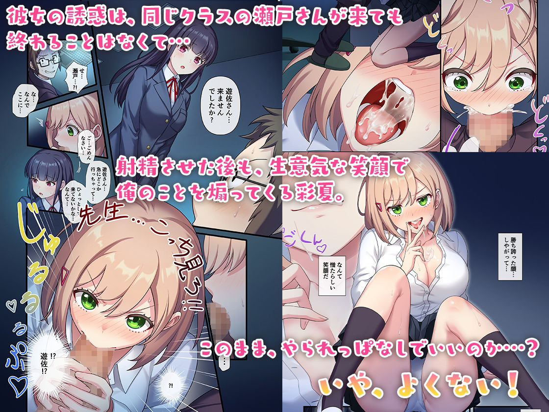 d_254421｜誘惑セックス〜生徒と過ちを犯した教師の俺〜｜やまなし娘。｜エロ同人