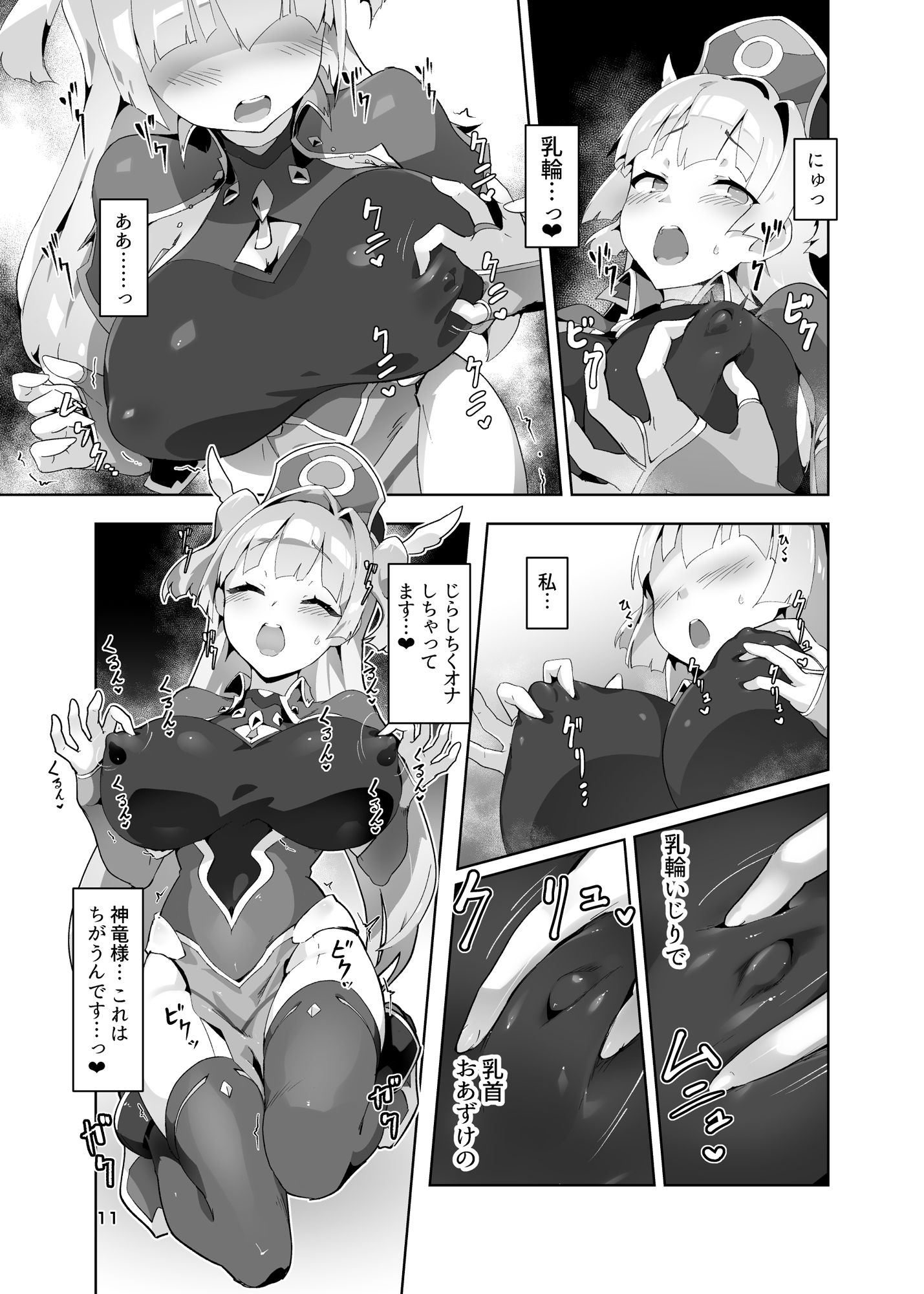 d_254448｜異花3 聖神官淫紋無間乳獄｜おきえん｜エロ同人