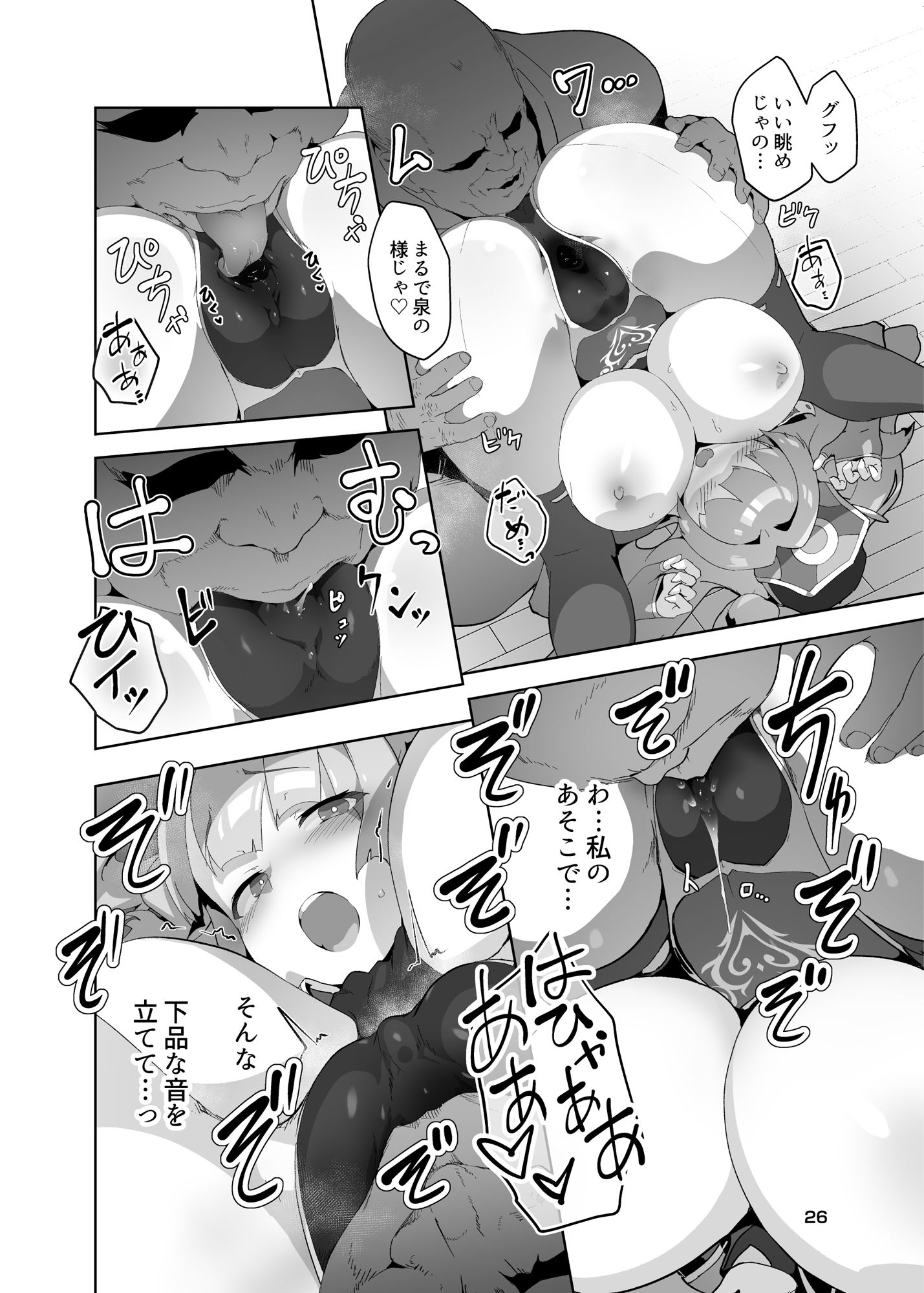 d_254448｜異花3 聖神官淫紋無間乳獄｜おきえん｜エロ同人