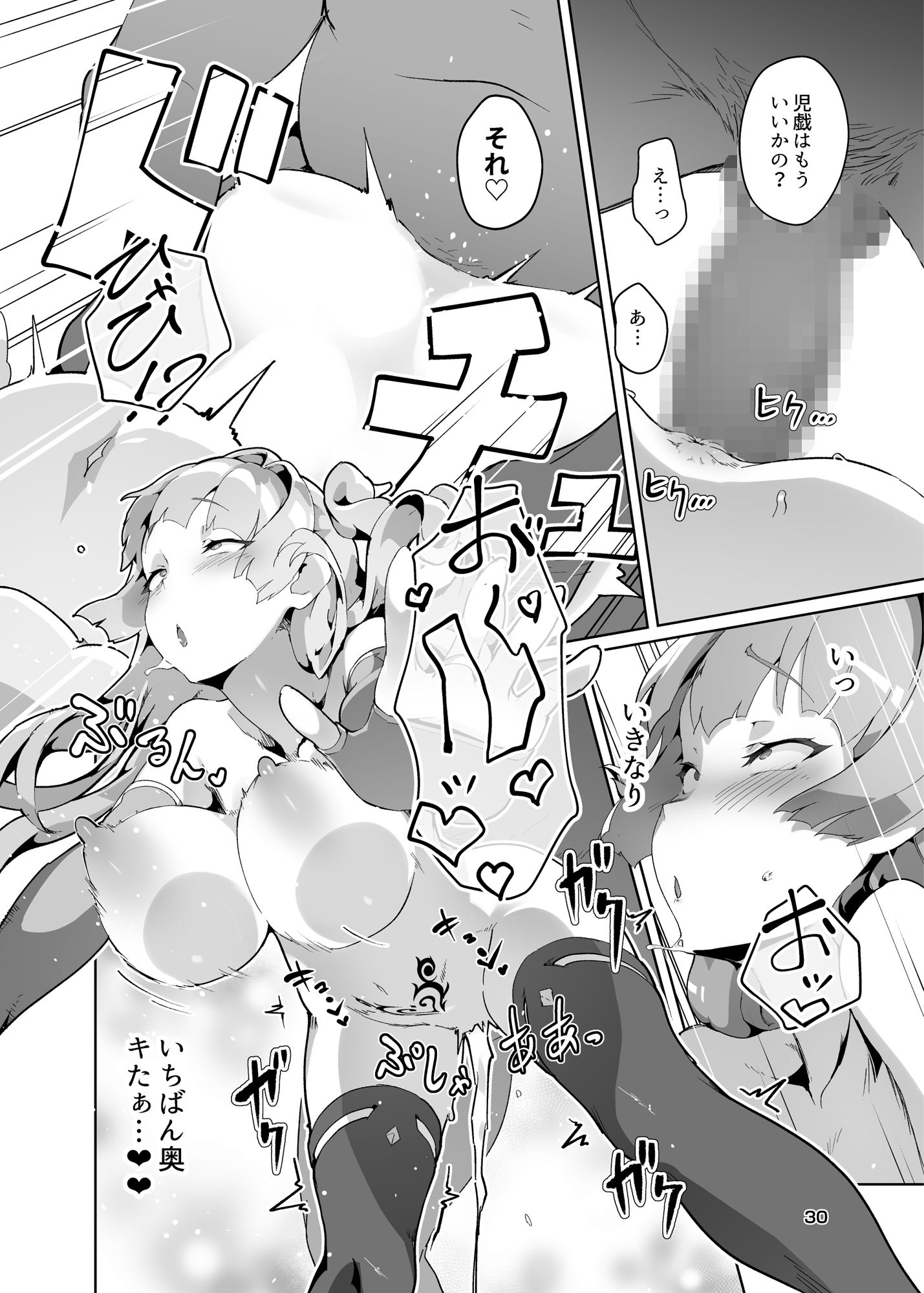 d_254448｜異花3 聖神官淫紋無間乳獄｜おきえん｜エロ同人