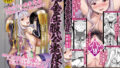 d_255063｜配属された先は慰安科でした。｜ジャックとニコルソン｜エロ同人