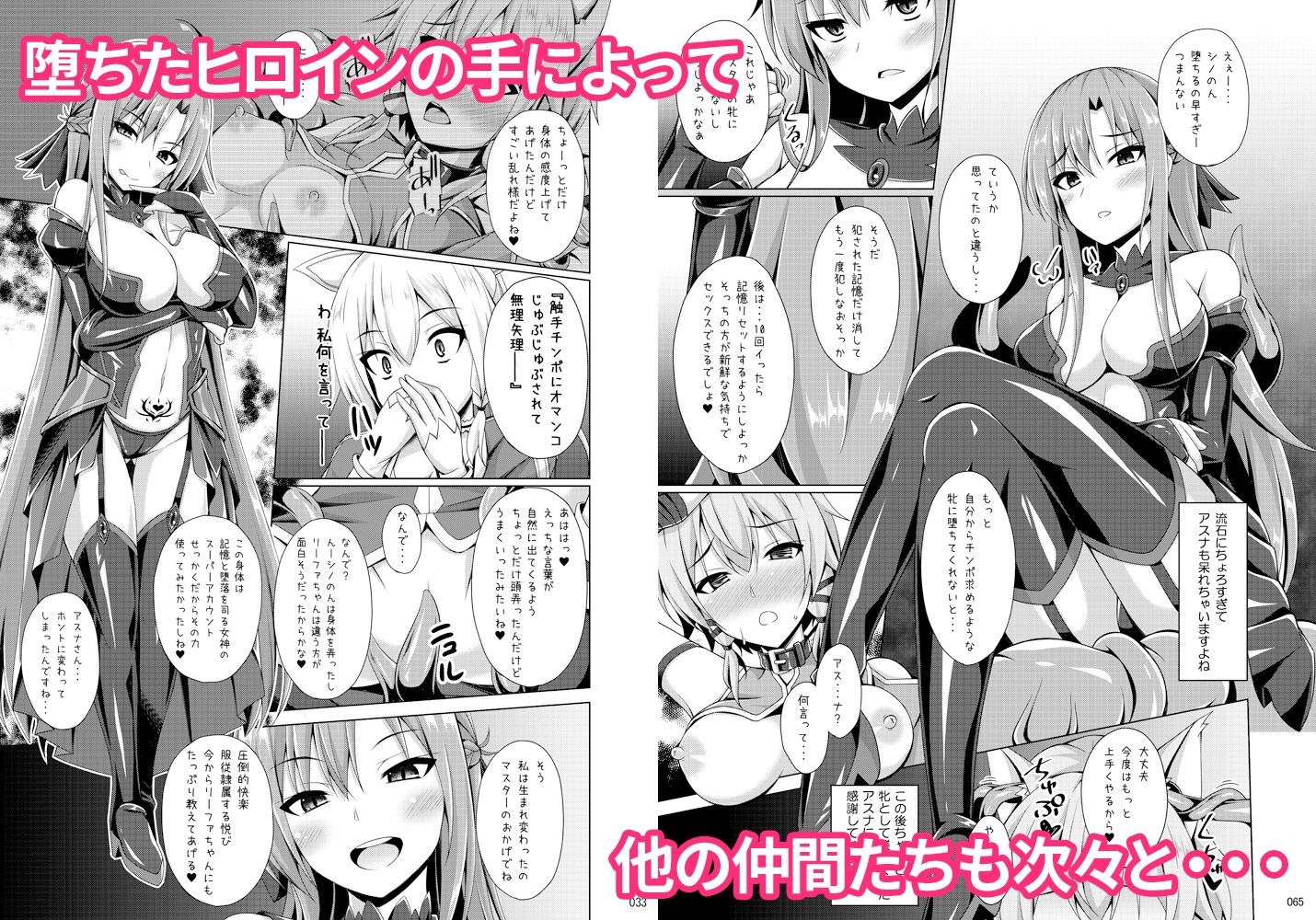 d_255072|堕ちた彼女達はもう還らない・・・|成海優|エロ同人 d_255072|堕ちた彼女達はもう還らない・・・|成海優|エロ同人