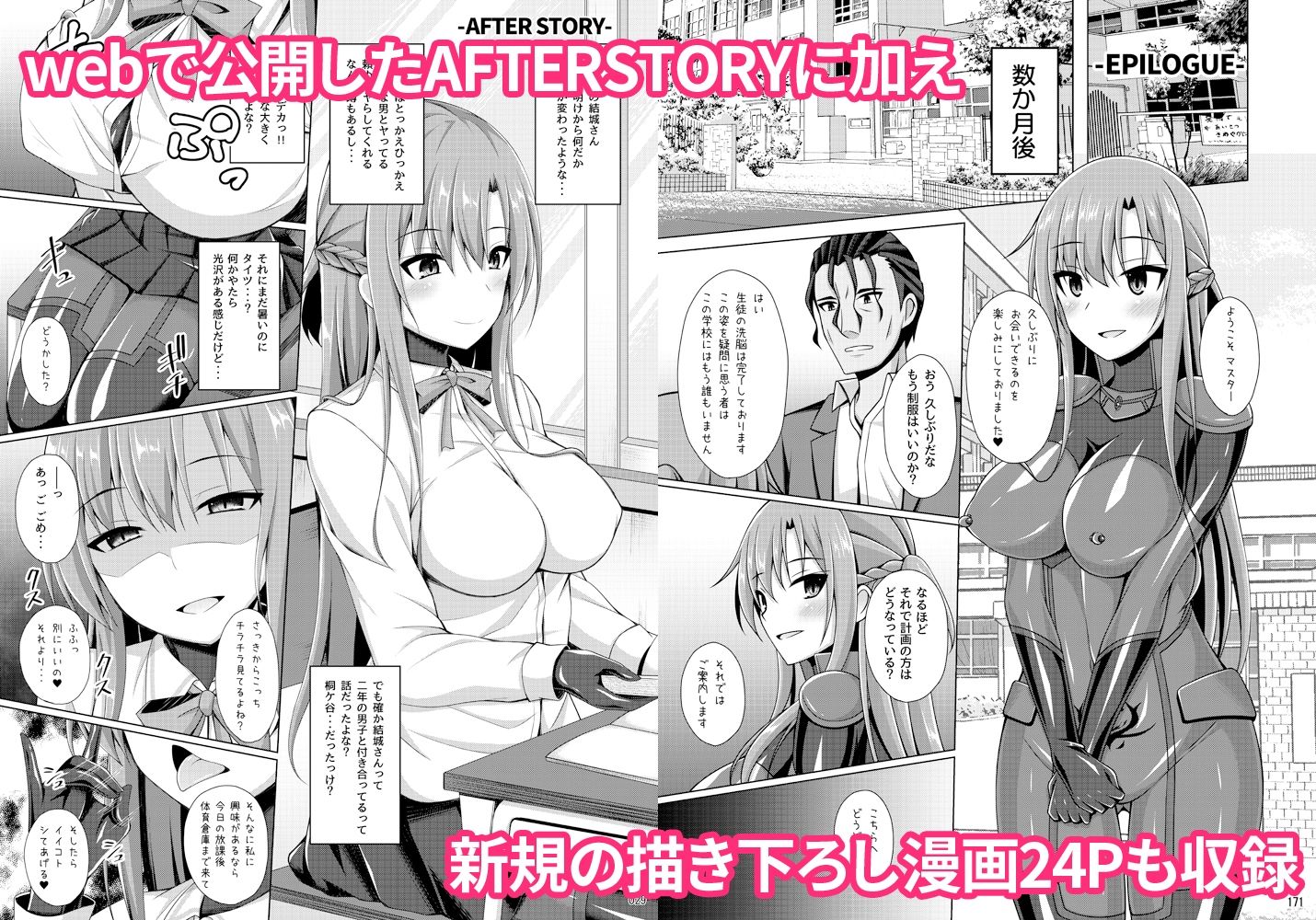 d_255072|堕ちた彼女達はもう還らない・・・|成海優|エロ同人 d_255072|堕ちた彼女達はもう還らない・・・|成海優|エロ同人