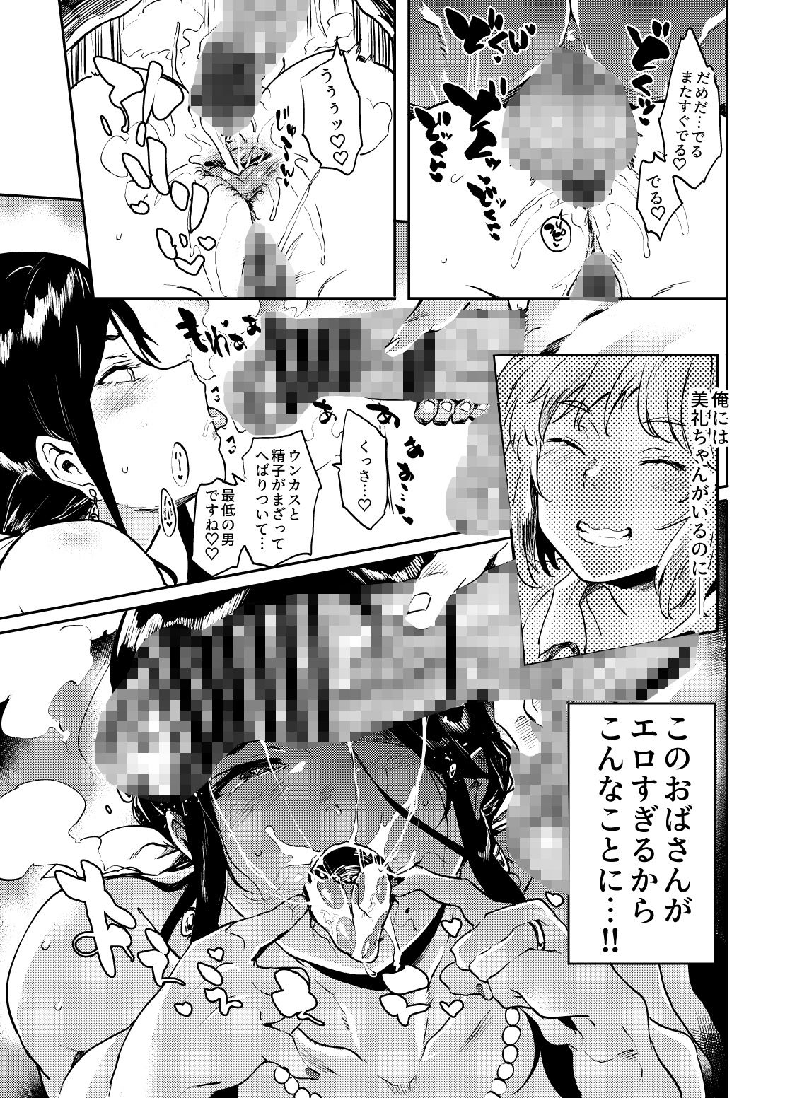 d_255115|退魔の母、産|ぷっぷくぷー|エロ同人 d_255115|退魔の母、産|ぷっぷくぷー|エロ同人