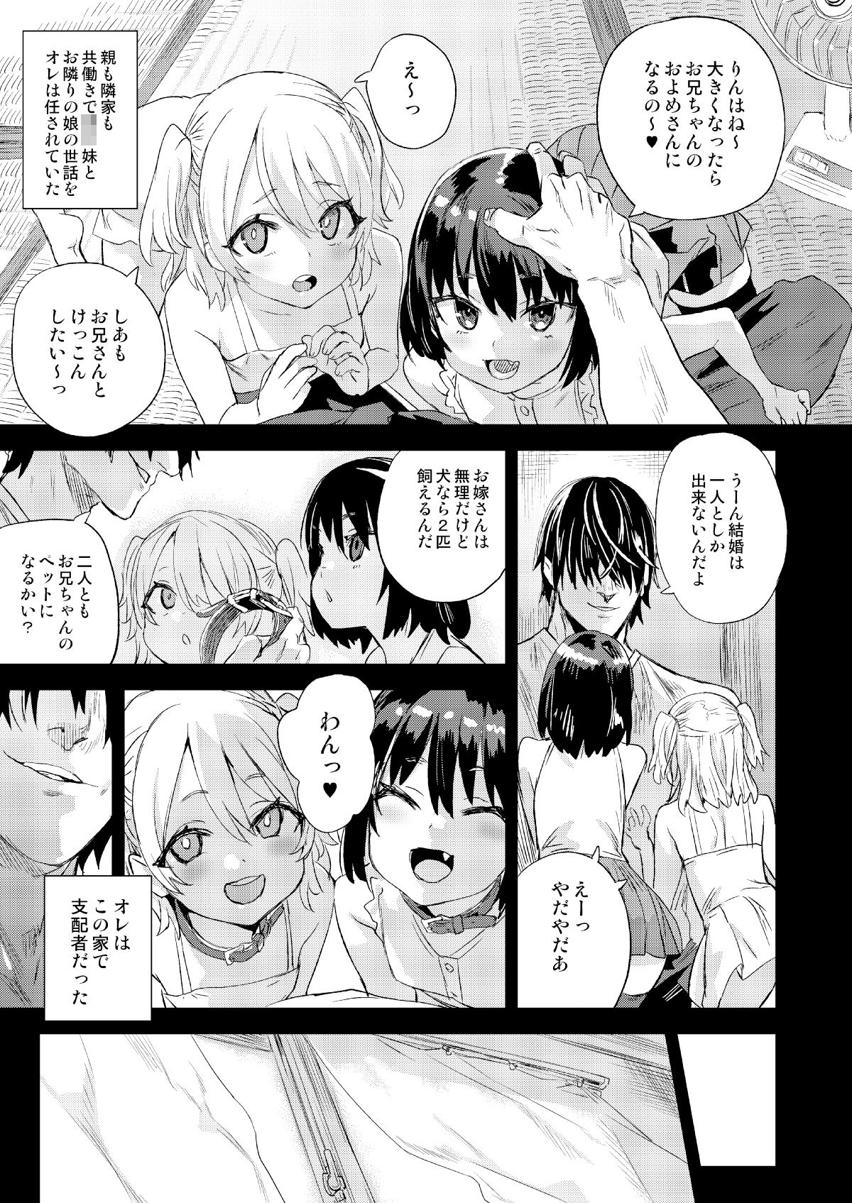 d_255182｜催●術ってすごい！｜朝凪｜エロ同人