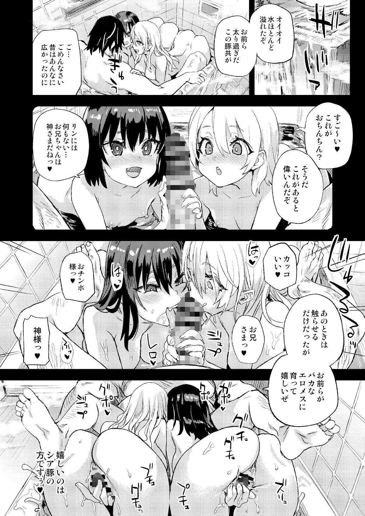 d_255182｜催●術ってすごい！｜朝凪｜エロ同人