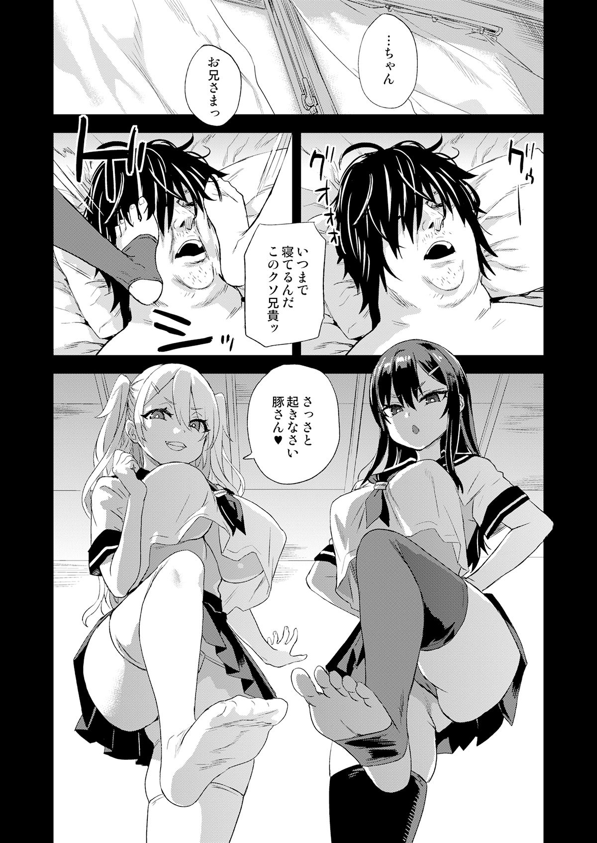 d_255182｜催●術ってすごい！｜朝凪｜エロ同人