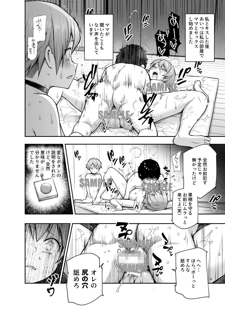 d_255276｜娘の同級生のあの子、視線が気持ち悪いのよねEX 人間操りボタンを使われました｜にゅう工房｜エロ同人