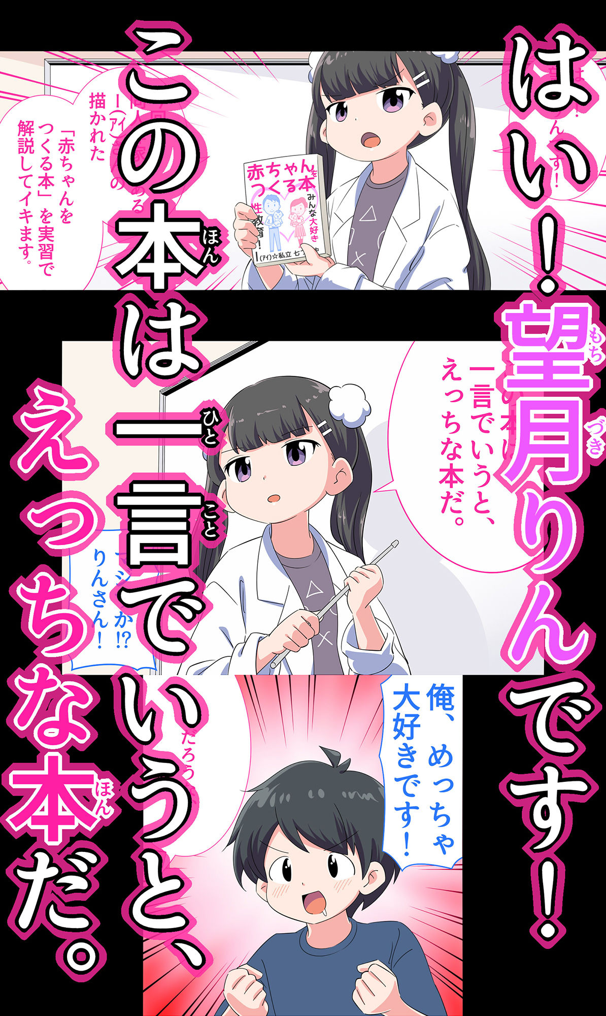 d_255350｜フェルミエロ漫画入学【赤ちゃんをつくる本】子作り実習するぞ｜私立 ななつ星中｜エロ同人