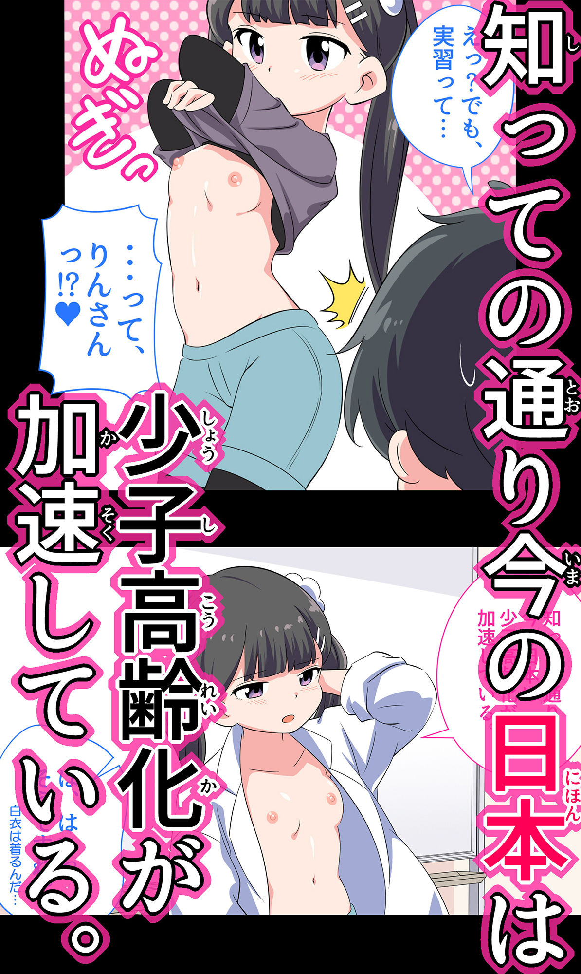 d_255350｜フェルミエロ漫画入学【赤ちゃんをつくる本】子作り実習するぞ｜私立 ななつ星中｜エロ同人