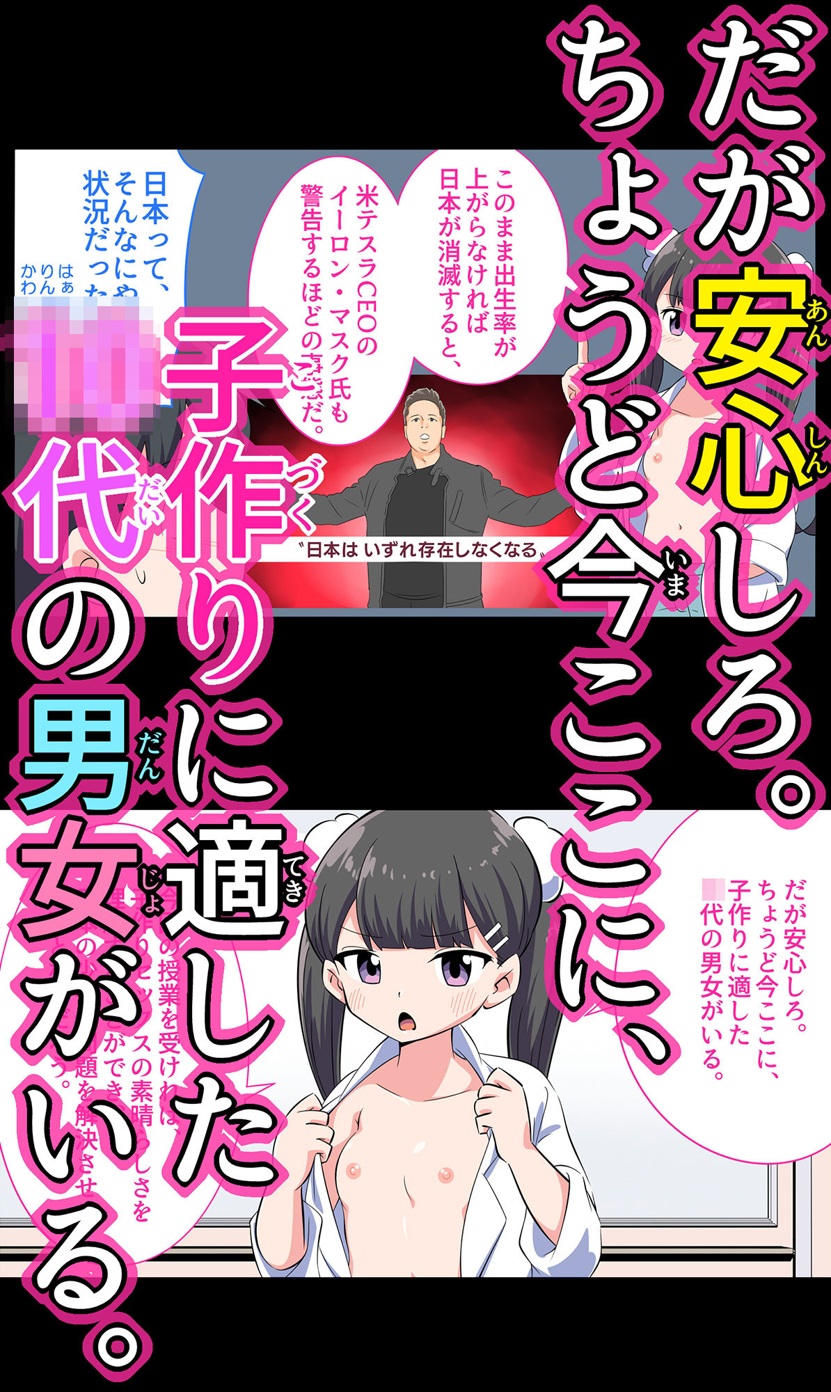 d_255350｜フェルミエロ漫画入学【赤ちゃんをつくる本】子作り実習するぞ｜私立 ななつ星中｜エロ同人