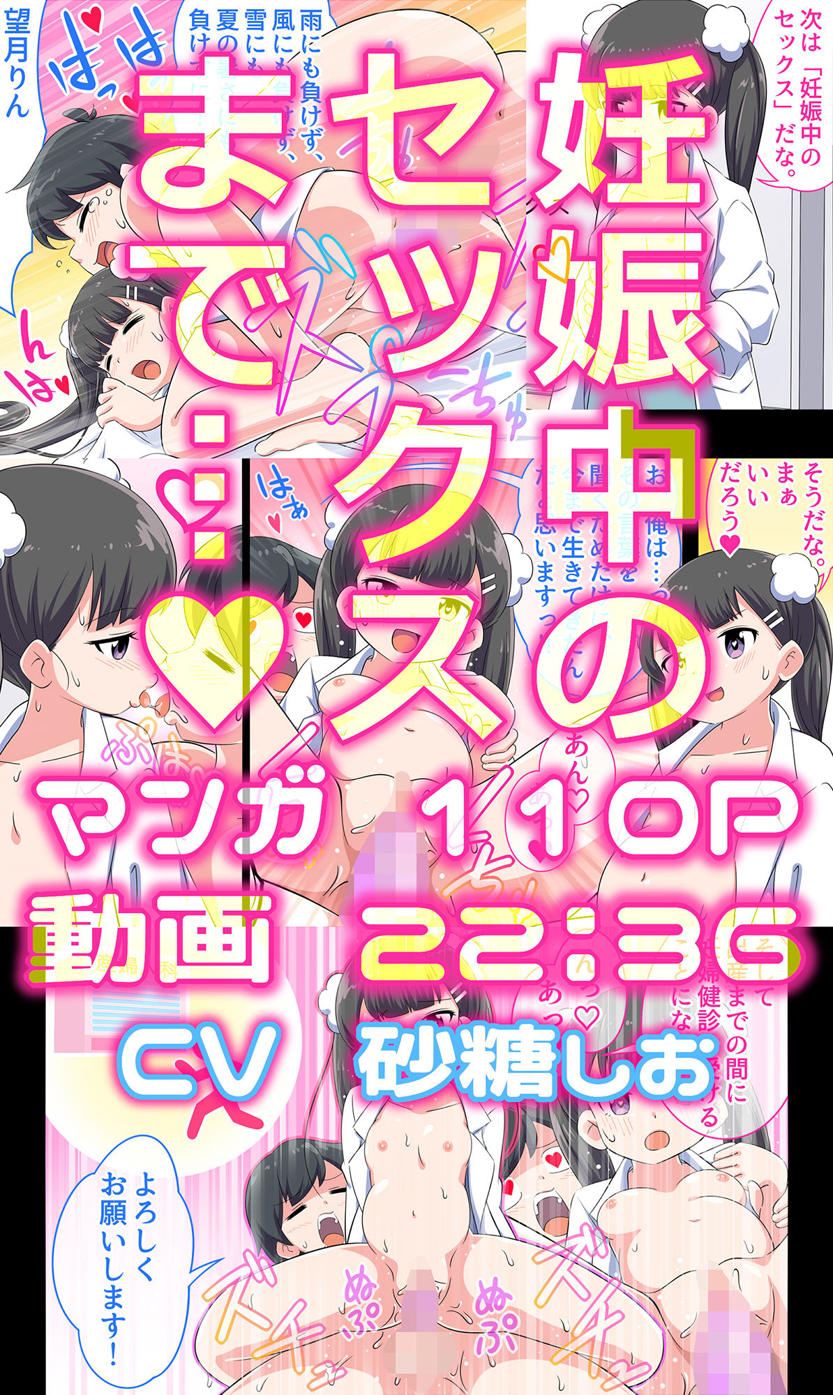 d_255350｜フェルミエロ漫画入学【赤ちゃんをつくる本】子作り実習するぞ｜私立 ななつ星中｜エロ同人