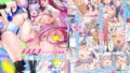 d_340141｜性教育特別実習｜ぐりえるも｜エロ同人