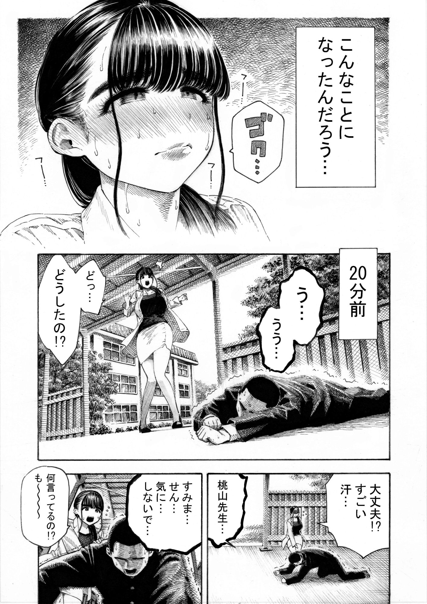d_255959|世界一金玉がでかい●●●の話|昼寝|エロ同人 d_255959|世界一金玉がでかい●●●の話|昼寝|エロ同人