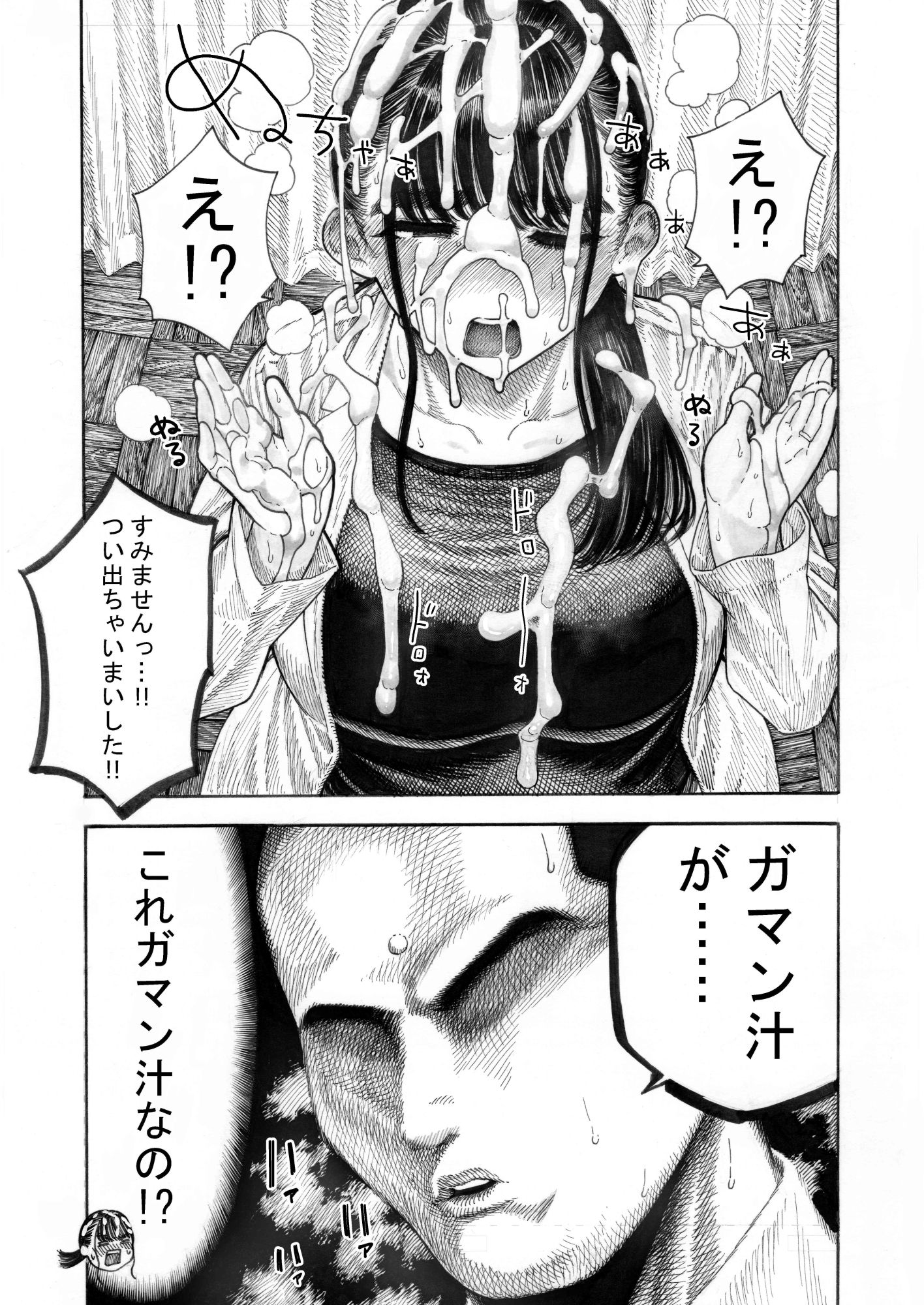 d_255959|世界一金玉がでかい●●●の話|昼寝|エロ同人 d_255959|世界一金玉がでかい●●●の話|昼寝|エロ同人