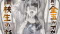 d_233288｜もっと！もっと！ヤラせてくれる先輩｜荒草まほん｜エロ同人
