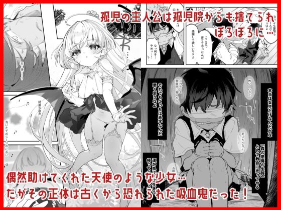 d_256019|血姫夜交 真祖の姫は発情しているっ!|玉之けだま|エロ同人 d_256019|血姫夜交 真祖の姫は発情しているっ!|玉之けだま|エロ同人