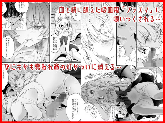 d_256019|血姫夜交 真祖の姫は発情しているっ!|玉之けだま|エロ同人 d_256019|血姫夜交 真祖の姫は発情しているっ!|玉之けだま|エロ同人