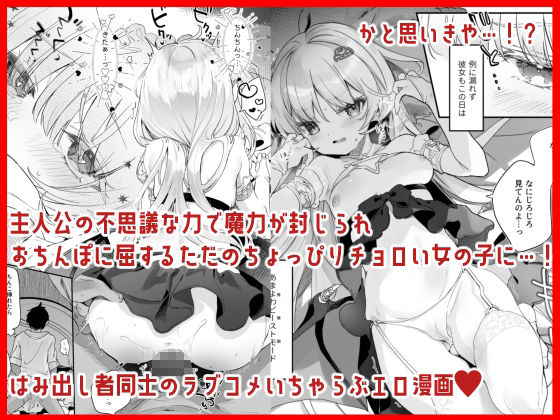 d_256019|血姫夜交 真祖の姫は発情しているっ!|玉之けだま|エロ同人 d_256019|血姫夜交 真祖の姫は発情しているっ!|玉之けだま|エロ同人